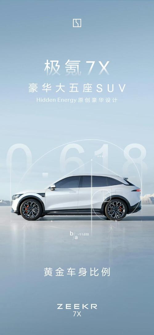 成都273雪佛兰的品牌故事与传播，极氪X紧凑型SUV的时尚与科技